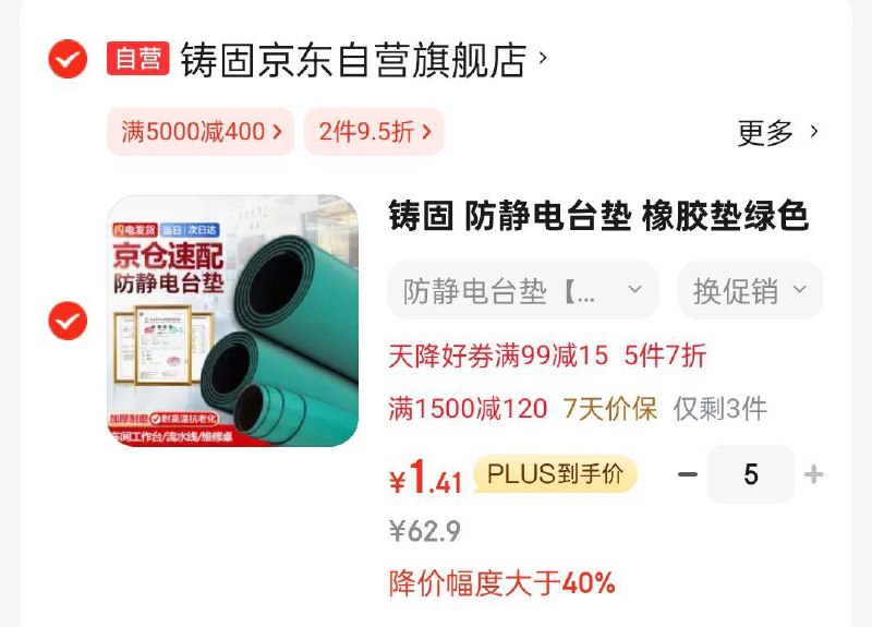 铸固 防静电台垫1m*0.6m*2mm/整卷，建材99-15奍，拍5 