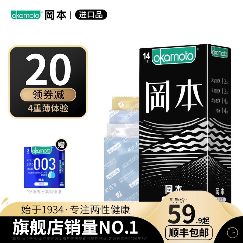 39.9元 冈本旗舰店 顺丰包邮进口至尊超薄高端小雨伞19只(F6b9Xic8ftf)/
