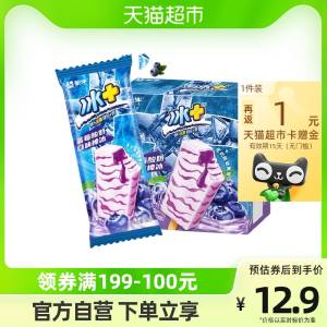 88元 拍8件【天猫超市包邮】需领取标题上199-100生鲜券蒙牛冰淇淋冰+蓝莓酸奶味48支)FufodM1vl3F)/ CZ11//再返8元猫超卡=到手80元！折合下来，一支才合1.66元！