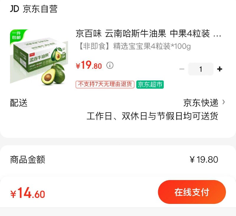 先领2张券