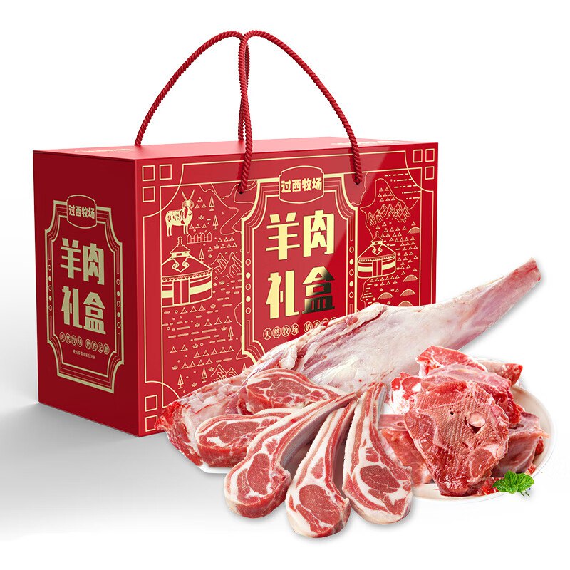过西牧场 半只羊羊肉礼盒10斤