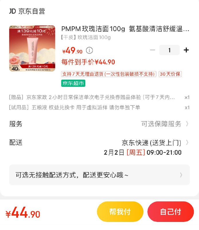 领30-5券