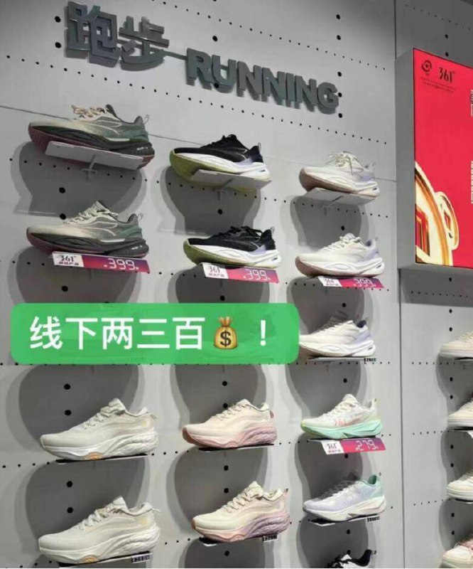 大牌361才几十块赶紧‼线下买至少都三位数起步哇品质跟颜值都非常棒，快冲给家人弟弟妹妹买都合适的
