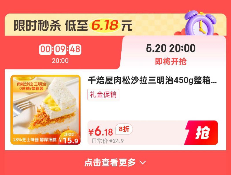 20点 6.18眇殺预约 