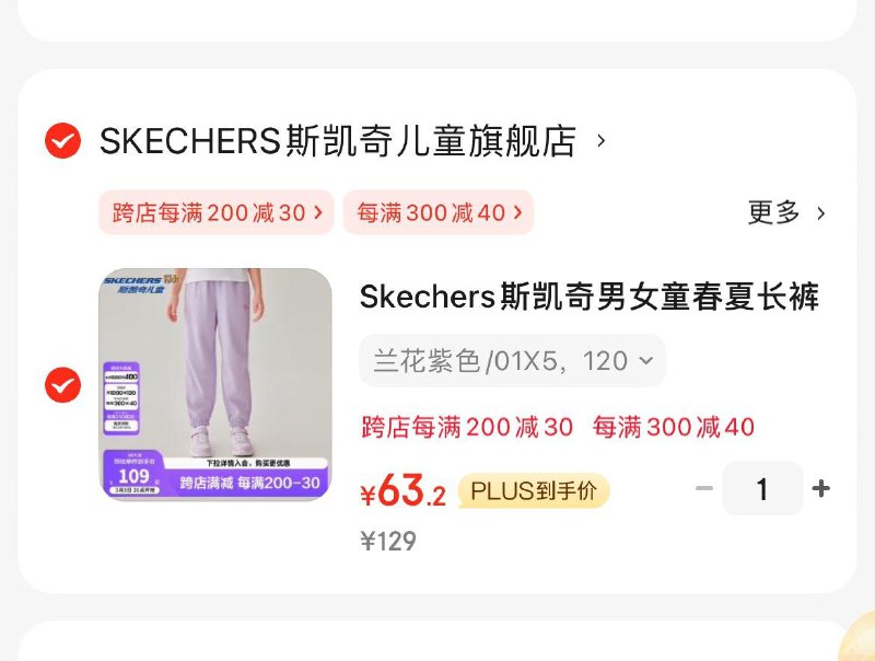 斯凯奇儿童长裤运动裤Plus凑后到手63.2亓领