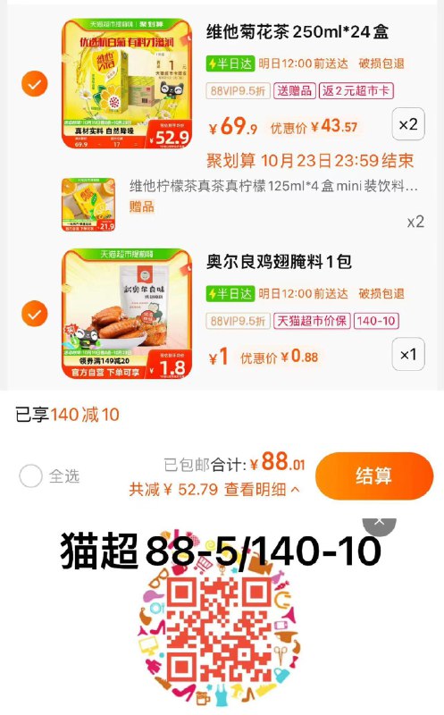 2.拍1件 vip 【0.88】卡比兽新奥尔良味烤翅腌料30g/ CZ0001 /)oPAnW1ZcuFg)//