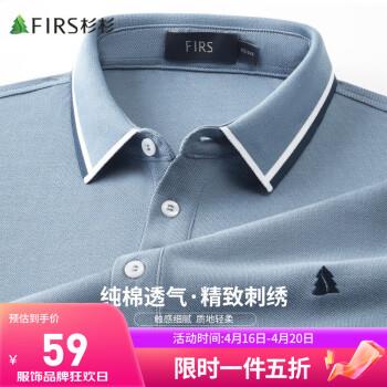 99-50服饰券杉杉 宽松短袖Polo，单拍7.22凑300-50奍后0