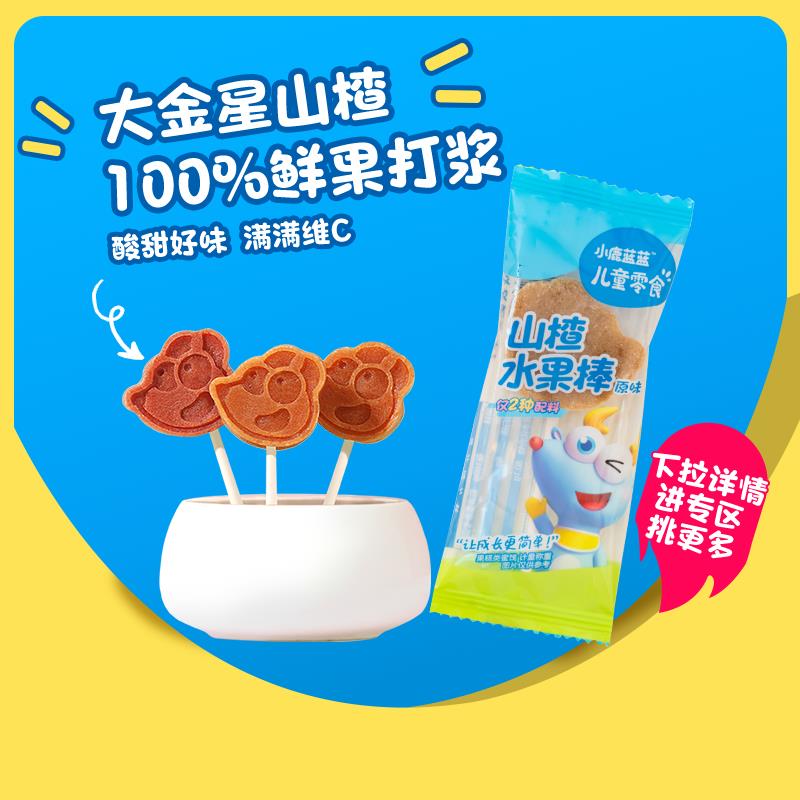 两款1试用小鹿蓝蓝山楂棒9g/ dll11.kuaizhan.com/?kkWr3qNHFi3  CZ1116张宝山 铁棍山药粉淮怀淮山药粉15g/ dll11.kuaizhan.com/?rbc93qNH3KH  CZ8797 全品抵扣 m.fanli.me