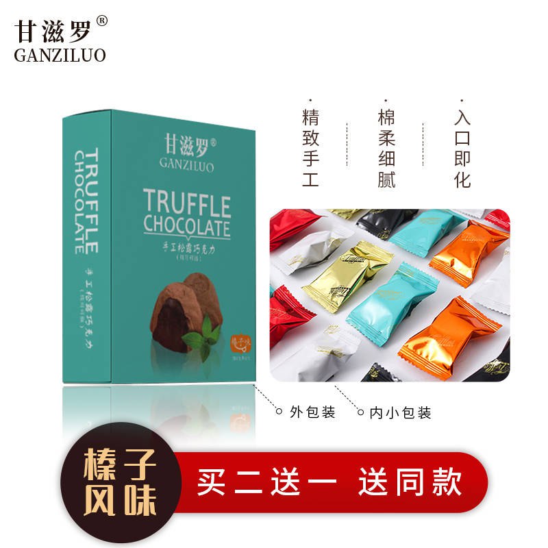 甘滋罗巧克力纯可可脂，9.9元 (FNfa17UqQ62) 微信公众号：科技花