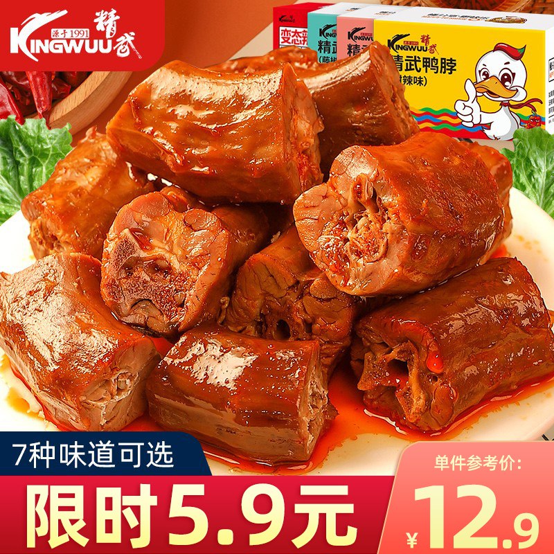 2件21.7元 精武旗舰店精武多口味鸭脖200g*2盒￥O5PL24h4eEP￥/