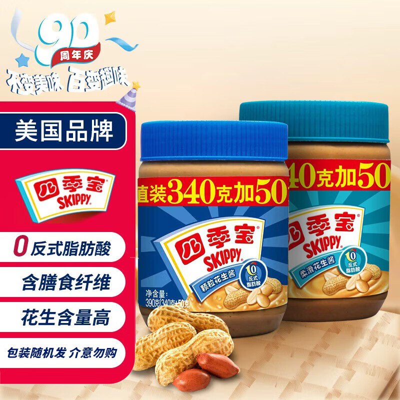 四季宝 花生酱390g*2瓶