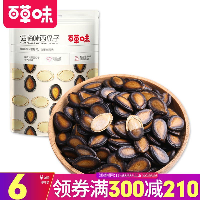 【京东】百草味 页面下300-210券