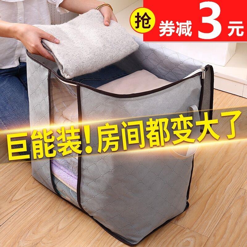 0点开抢！大容量棉被衣物收纳袋，4.9元包邮 (kUmj1v8vrxz)