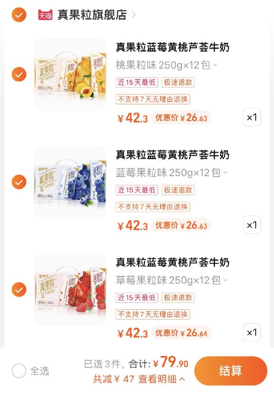 3件 任选3件拍下79.9亓折2.21/盒 真果粒旗舰店蒙牛真果粒多口味250g*36盒/ CZ0001 /)exn0domObmi)//