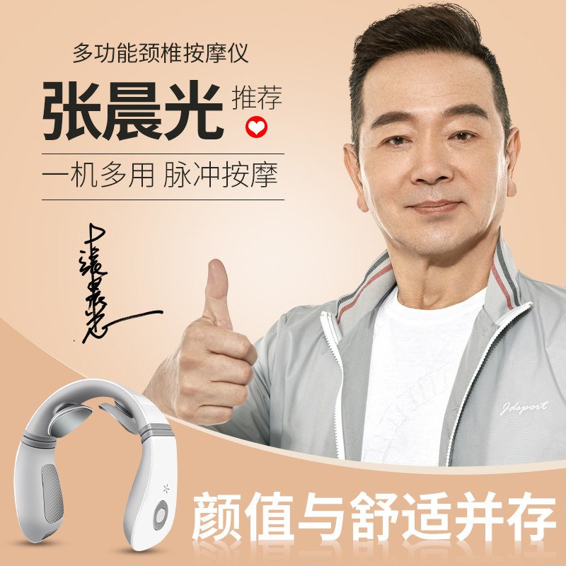 0点开始 12.9智能电动按摩护颈仪    (ssxRcf7Uyj8)/
