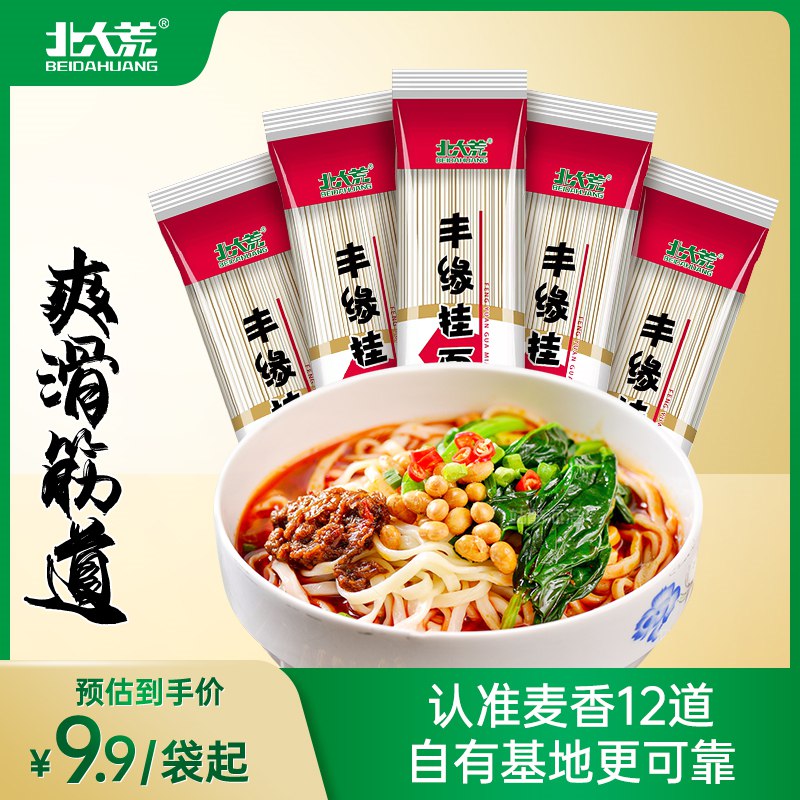 16.9亓  北大荒旗舰店北大荒丰缘挂面500g*3袋线下1袋要5亓 耐煮不易糊(A2kg2on1MtT)/