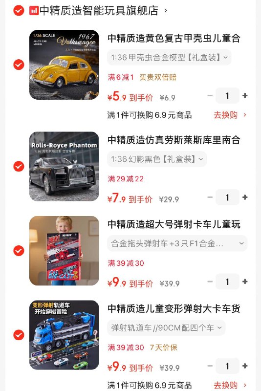 中精质造合金模型玩具5.9亓  甲壳虫合金模型