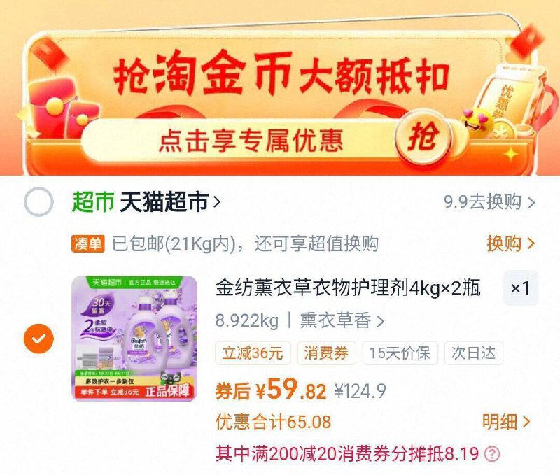2、凑1件，一起拍下后退了9/U3T14mxgypv// AA11