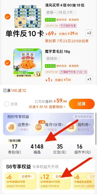 2.拍1件 vip 【1.13】贤哥魔芋素毛肚辣条18g/ CZ3457 /)QzmBdubSndv)//