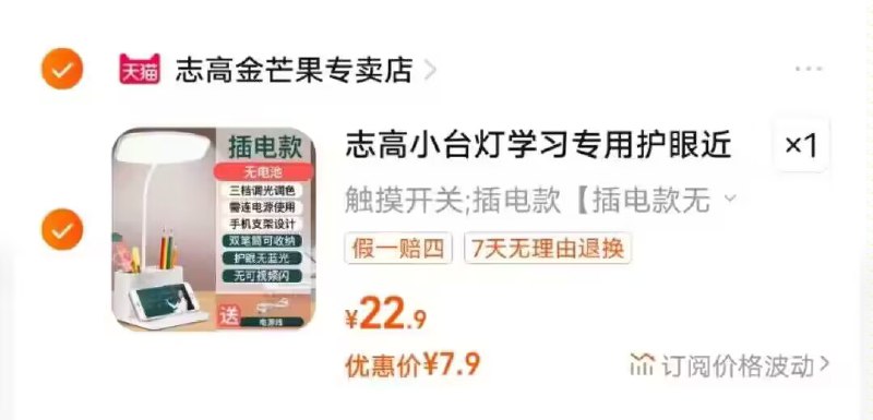 速度！7💵到手一个台灯-7.9💵  日常怎么也得几十块志高LED台灯护眼床头台灯)VqDydvf84Nc)/ CZ11//还带笔筒 感觉非常方便实用