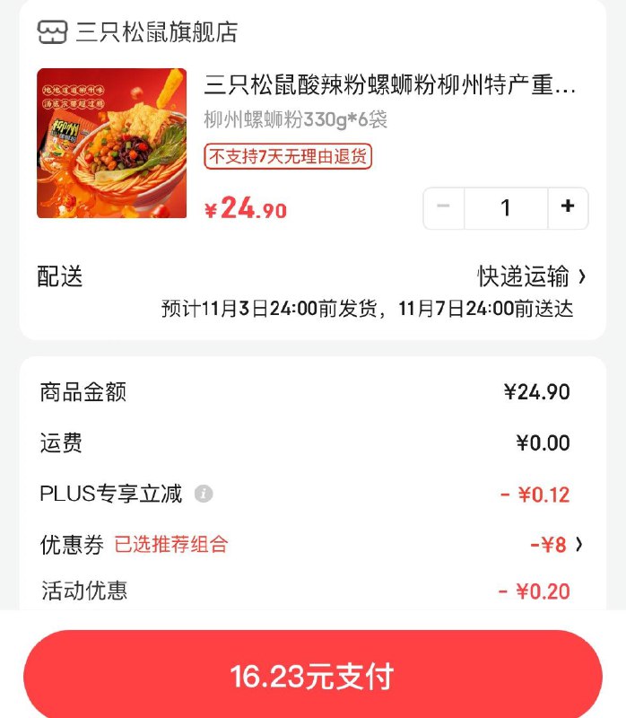 领15-2补贴券