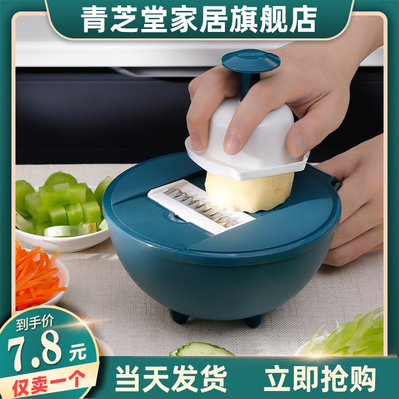 多功能切菜神器8件套   7.8  (Q2Be1x3sP1R)