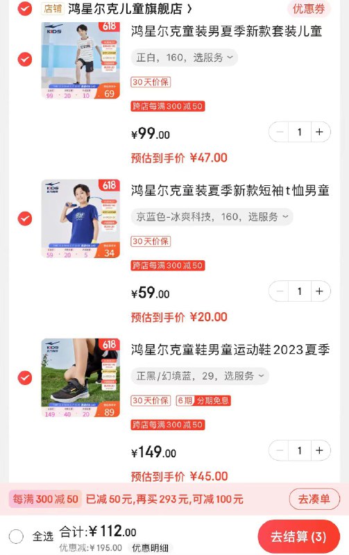 领4张补贴券