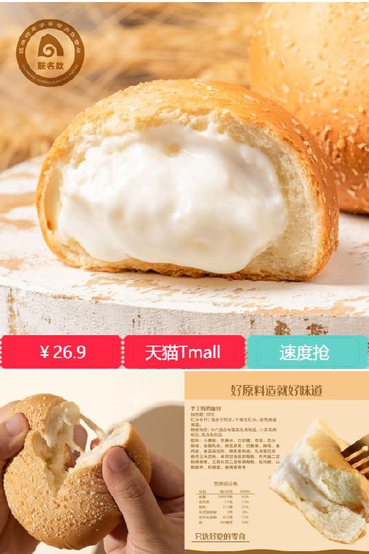 26.92元 拍3件新疆风味手工酸奶包840g(kZ292lRVUrh)/