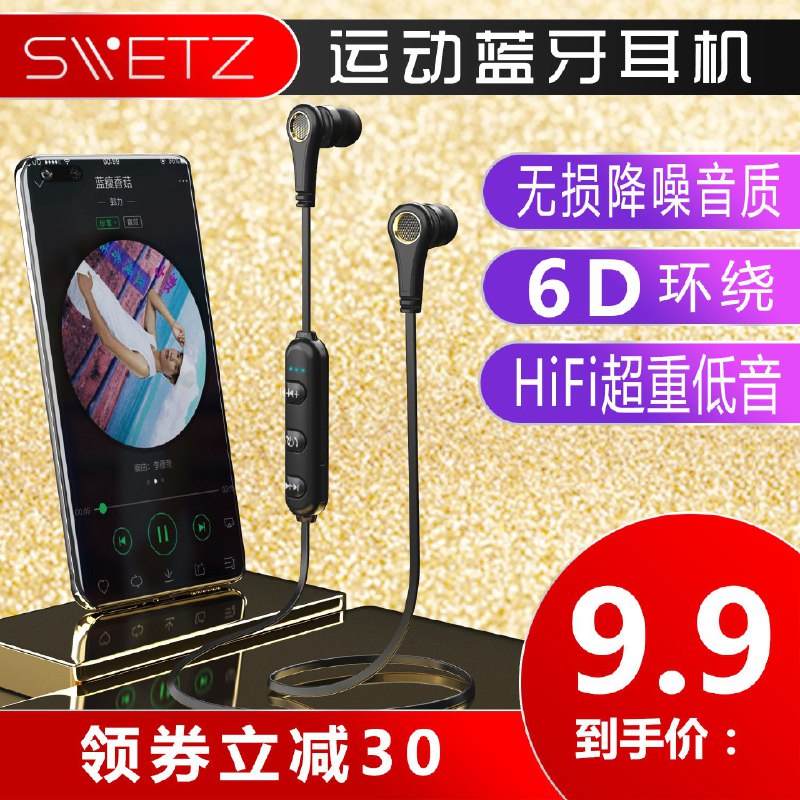 0点 悦尔无线蓝牙耳机  (klBa1uUJgUl)   9.9亓----------618每天三次紅包搜索：