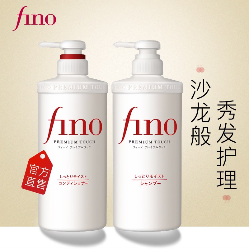 1.领券 加入购物车1件【资生堂旗舰店】高端Fino复合精华洗护套装(1zQeXlRGrSR)/