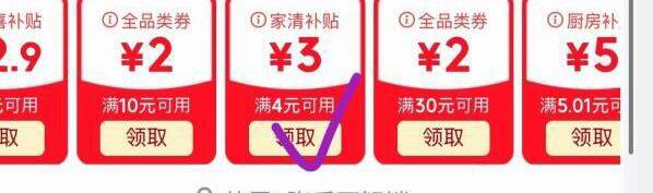 省省卡 家清4-3卷