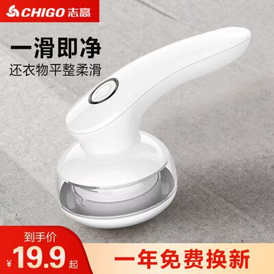 14.9💵 志高除毛衣服起球修剪器充电式家用)CIpZdy46Rok)/ CZ11//