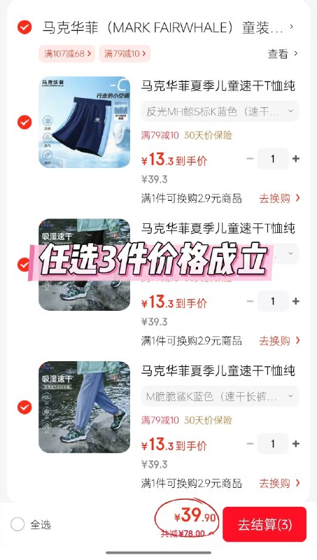 先领79-10补贴卷