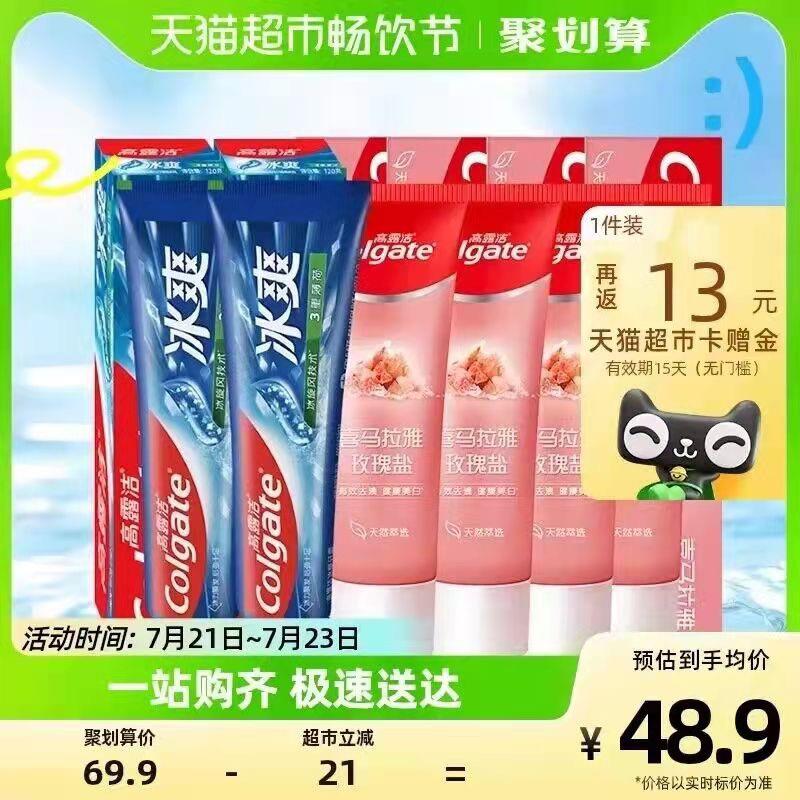 33.9💵 猫超包邮款送13💵猫卡 到手20.9💵如有88vip 则到手19.2💵高露洁牙膏喜马盐4支+薄荷2支/ CZ0001 /)GhAHdulVR79)//