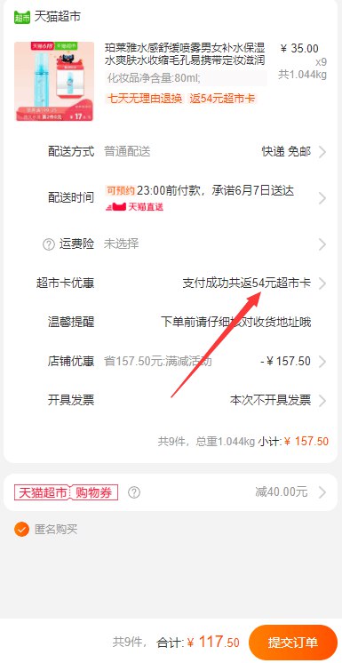 美妆车珀莱雅水感舒缓喷雾下8件叠加299-40券117.5亓，返54亓猫卡  (CZbv1HnUomt)  ----------618每天三次紅包搜索：