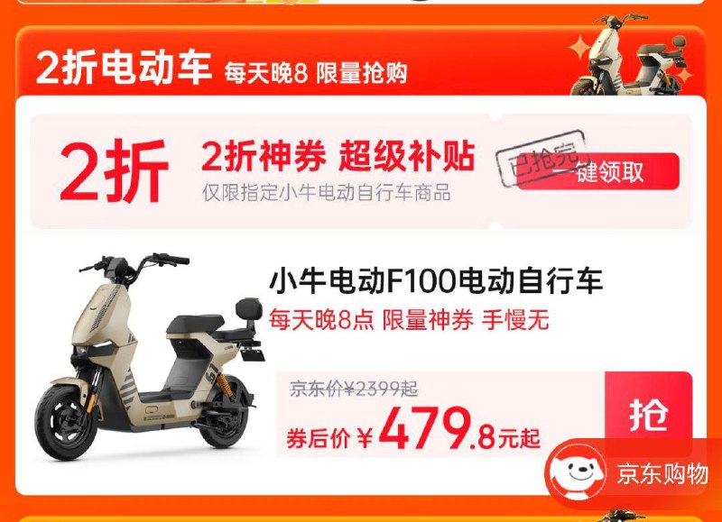 20点美妆会场秒