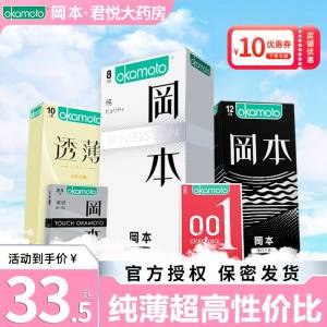 29.9亓 冈本0.01超薄避孕套裸入感共25个(0jpx2qItQln)/囤上囤上 我看七夕可没几天了别到时候实体店买 可老贵了哦