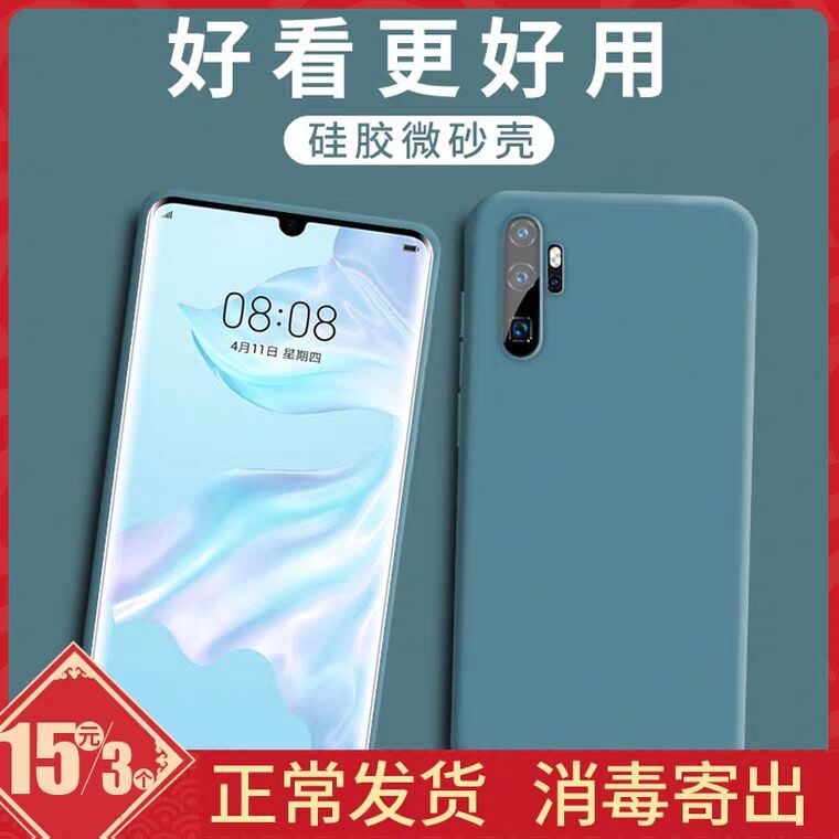 华为全系列手机保护套 (Ta7n1h16DDO)    2.9元