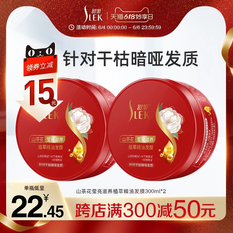 1.领券加入购物车1件 舒蕾买1送1同款山茶花免蒸发膜300ml(2mtK2mZVvQQ)/