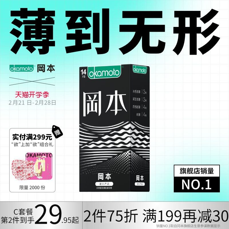 0点后下单 先领券29.4元冈本超薄裸入小雨伞组合19只(PfQt2V4Pq7p)/