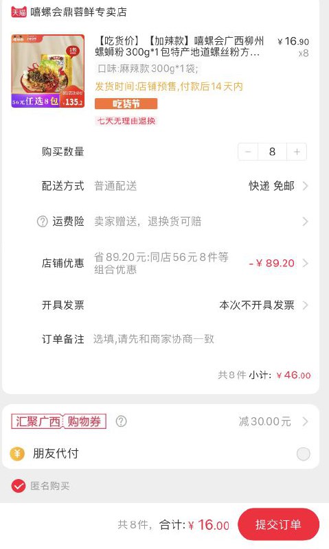 广西券 基本看群都领了领到的 现成方案直接拍