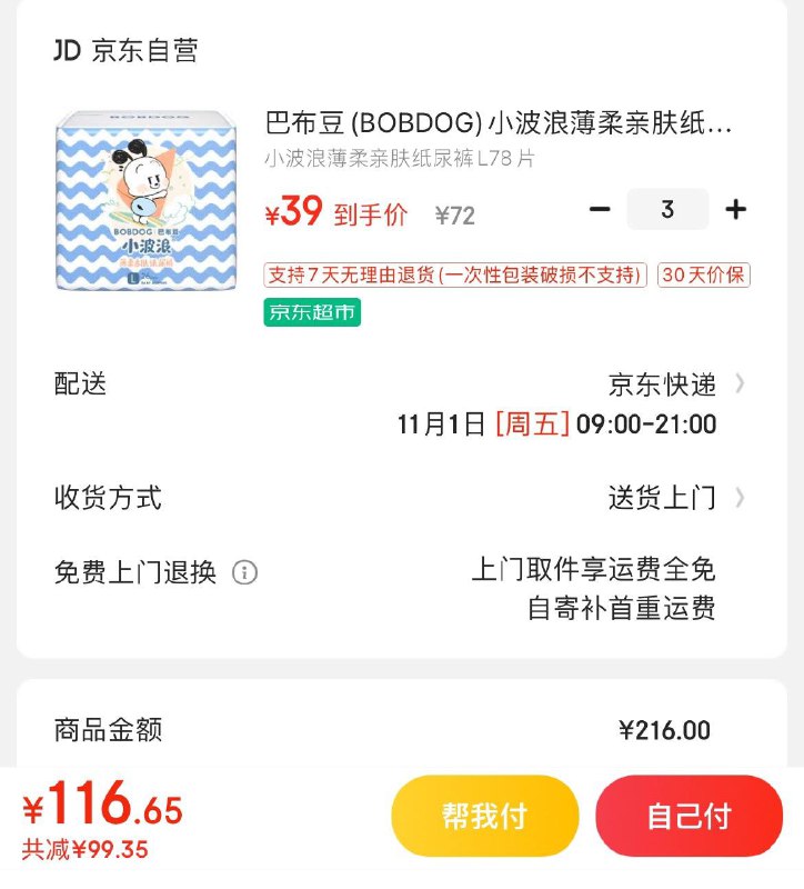 领210-79券