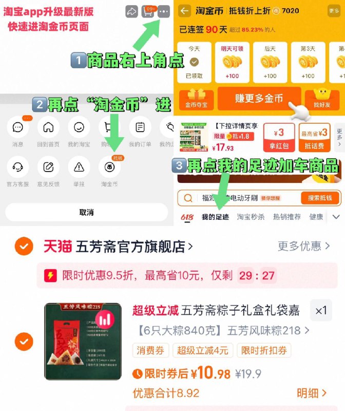 10.9亓快安排早餐✨1.8/只【五芳斋】6只大粽子共840g~右上角进“淘淦币”拍~9/wcjg4BqjMbu// AA11