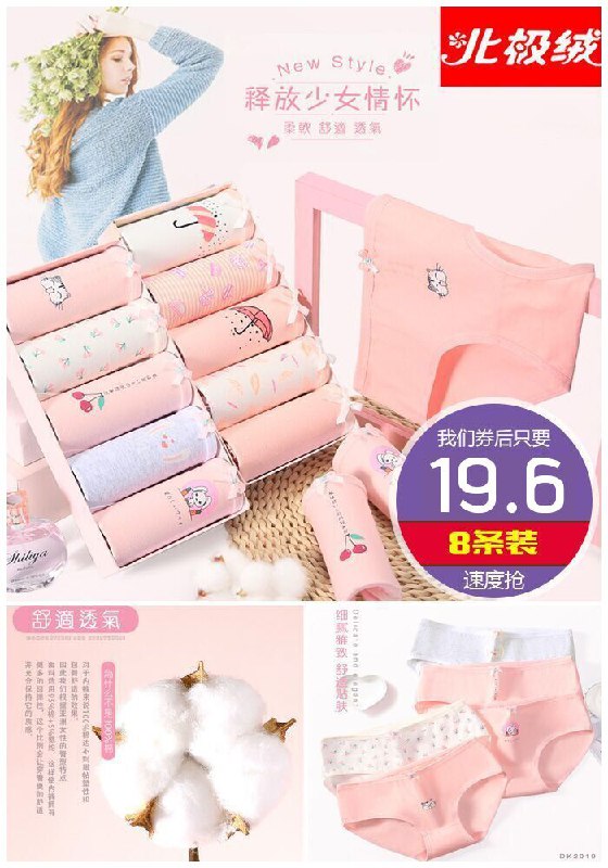 【北极绒】纯棉裆抗菌日系内裤8条原价29.6元【券后19.6元】包邮