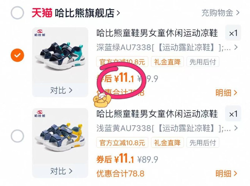 11亓，速度冲，快速度‼哈比熊叠大额首単9/X8LefaHCaC0// AA11
