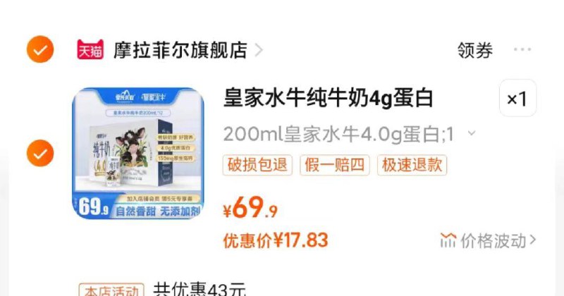 / CZ1186 /KRELWO8nwOH//皇氏如业皇家水牛纯牛奶 200ml*12叠加首单叠摇现金红苞临期自辨