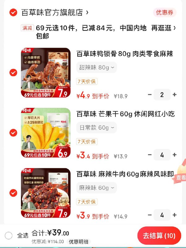 领100-30券