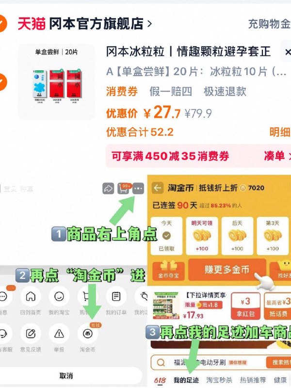 27.7元🉐冈本byt组合☂冰粒粒10片 skin激薄10片拍第3个sku 体验感直线上升私密发货的放心冲✊线下贵-9/7j4H4VwJ0MF// AA11