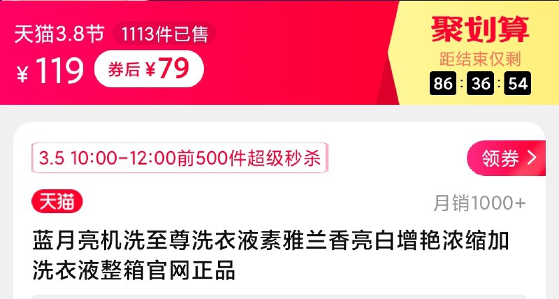 10点 限量500名 3.8元蓝月亮浓缩洗衣液套装(2TsrcBpugcX)/