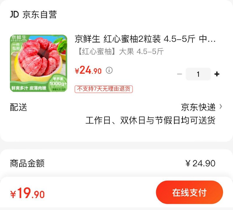 领6-5券  拍下19.9亓